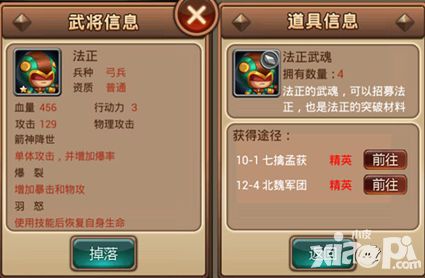 指尖三国志介绍