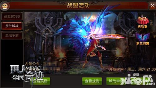 全民奇迹战盟分类