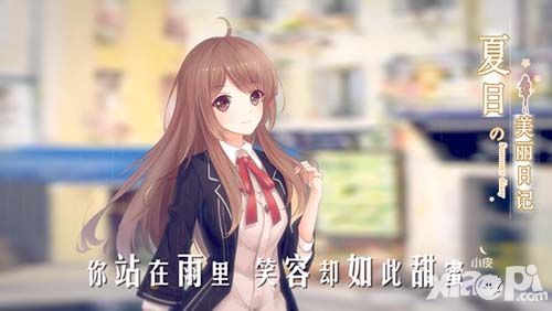 《夏目的美丽日记》同名主题曲MV发布 相约白色浪漫