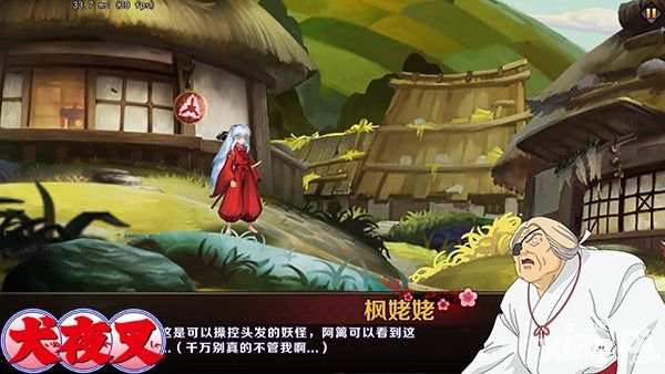 《犬夜叉》手游将采用漫画式过场 画风与游戏画面略违和