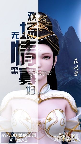 三剑豪2 3D动画首曝