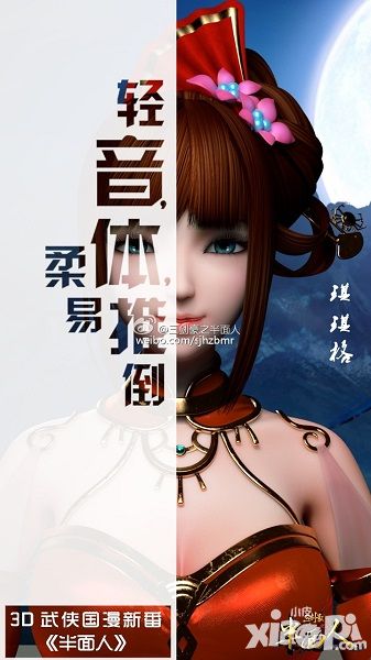 三剑豪2 3D动画首曝