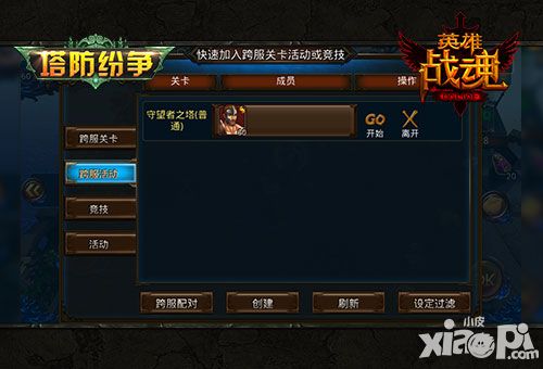 英雄战魂活动 4