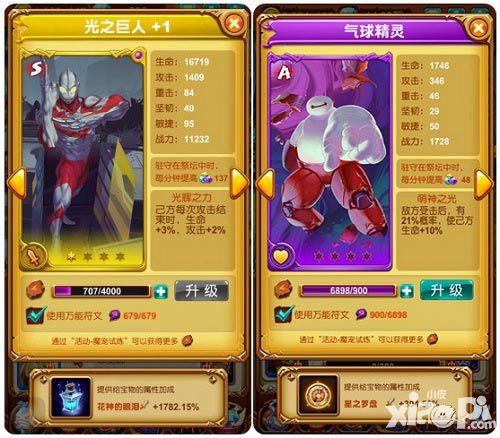 十万个大魔王介绍