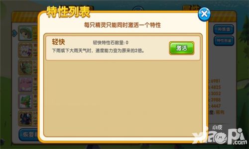 口袋妖怪复刻攻略
