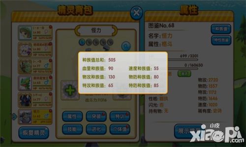 口袋妖怪复刻斗笠菇