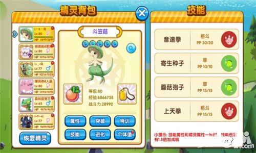 口袋妖怪复刻玩法