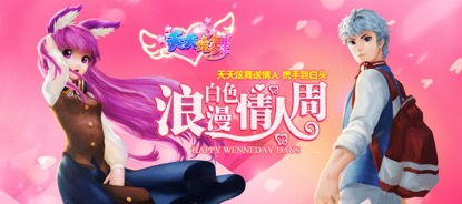 天天炫舞新版