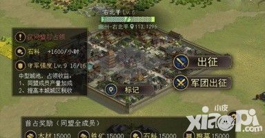 率土之滨郡县玩法首曝光