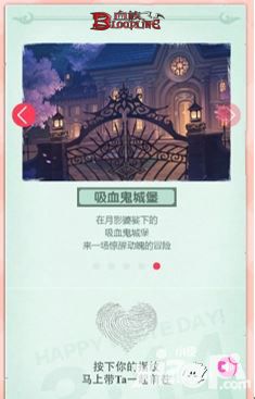 血族情人节福利