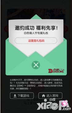 血族情人节福利