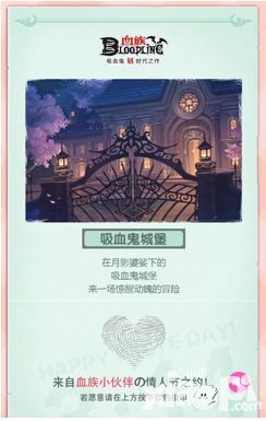 血族情人节福利