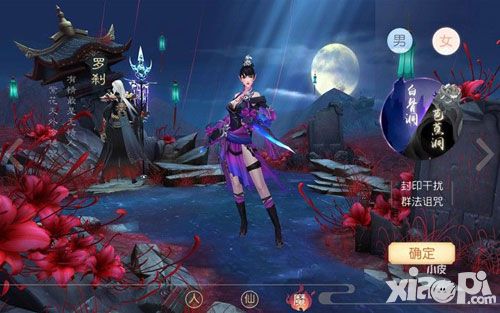 大唐游仙记试玩评测