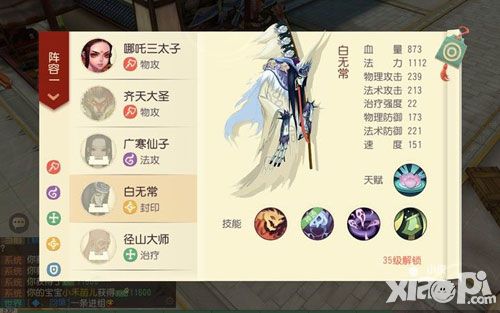 大唐游仙记试玩评测