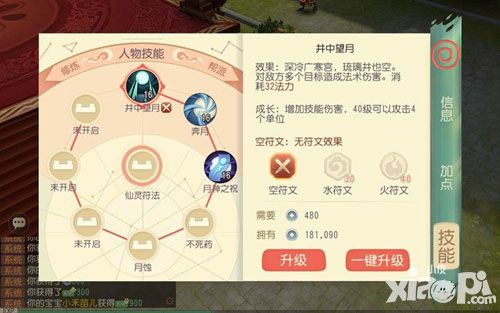 大唐游仙记试玩评测