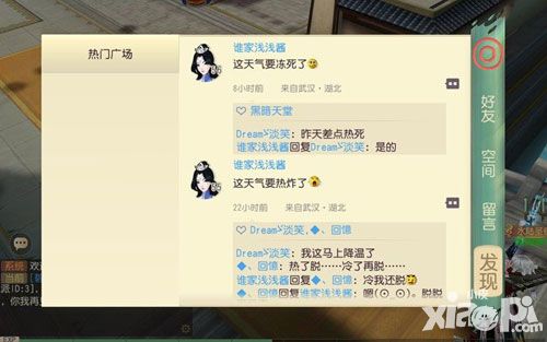 大唐游仙记试玩评测