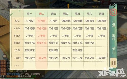 大唐游仙记试玩评测