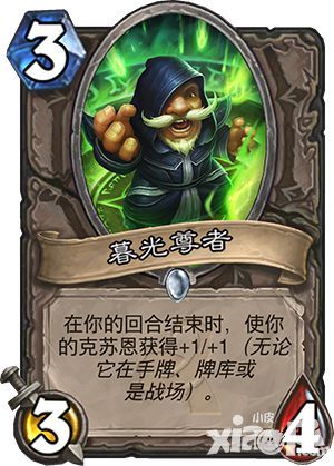 炉石传说资料片即将上线