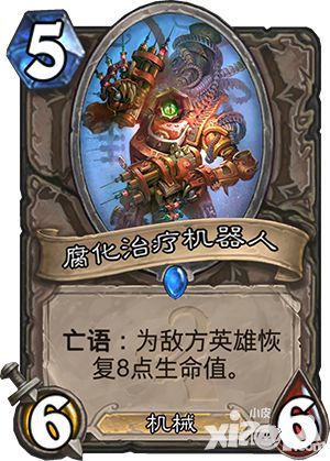 炉石传说资料片即将上线