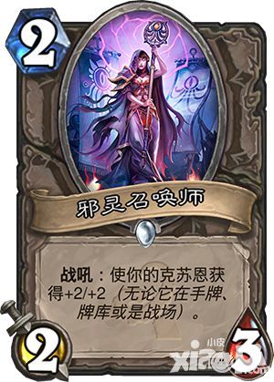 炉石传说资料片即将上线