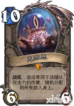 炉石传说资料片即将上线