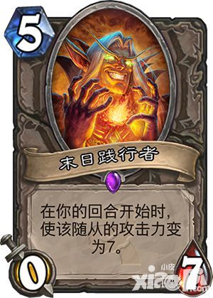 炉石传说资料片即将上线