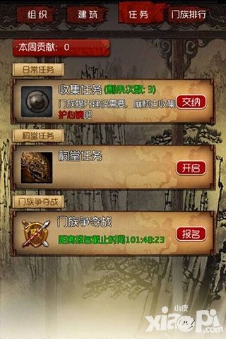 盗墓笔记门族系统