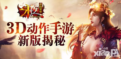 永夜之帝国双璧新版