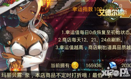 艾德尔冒险测试