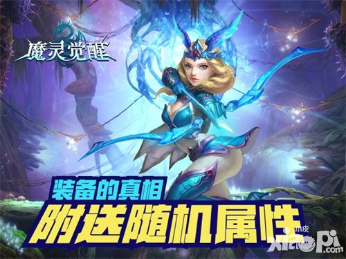 魔灵觉醒属性