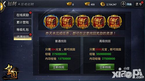 皇图系统