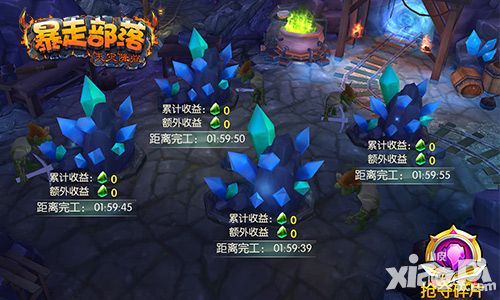 暴走部落玩法