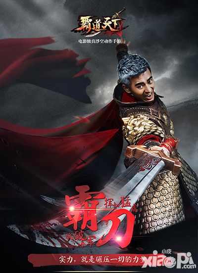 霸道天下玩法