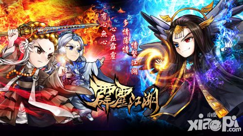 异端审问会 《霹雳江湖》最佳CP大揭密