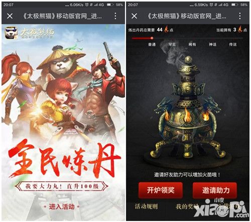 太极熊猫玩法