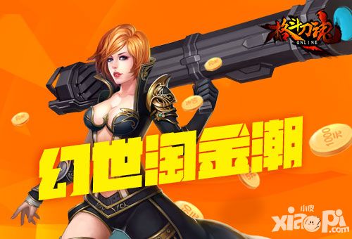格斗刀魂活动