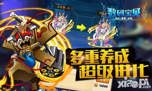 数码宝贝新秩序介绍