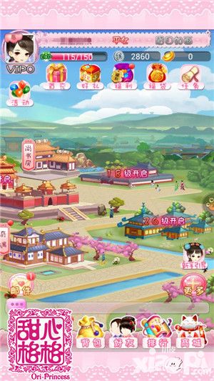 甜心格格玩法