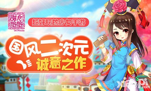 甜心格格玩法