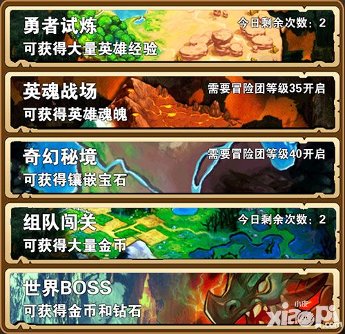 口袋大冒险金币