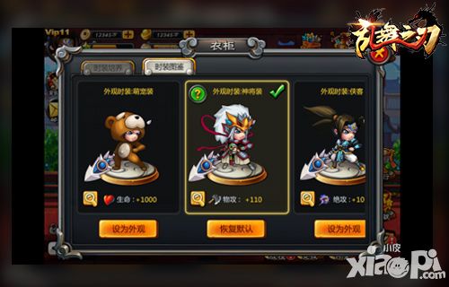 乱舞之刃手游