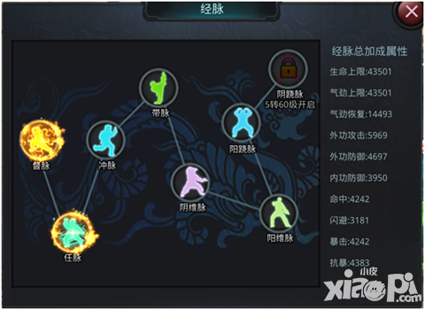 白发魔女传经脉