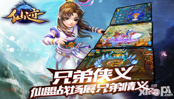 仙迹介绍