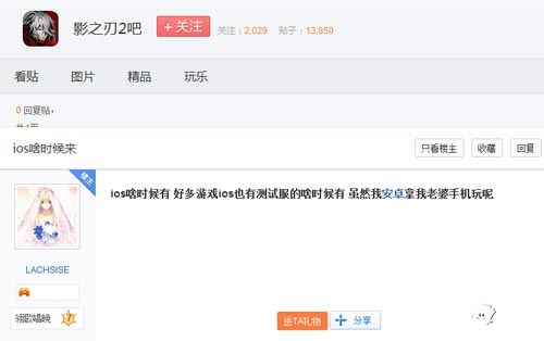 喜大普奔 《影之刃2》3月18日开启iOS版测试