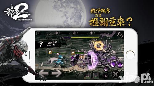 影之刃2手游