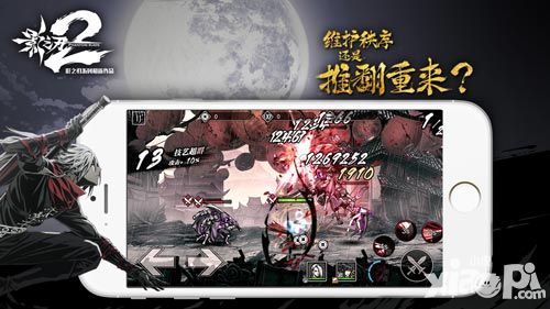 影之刃2手游