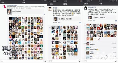 全民奇迹召集令