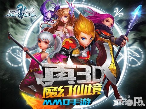 魔灵觉醒上线