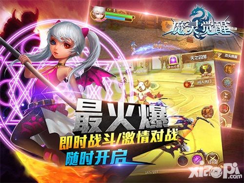 魔灵觉醒上线