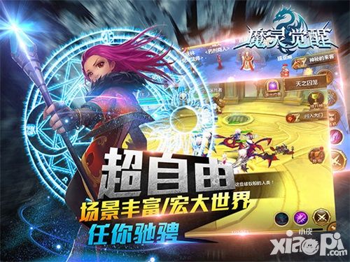 魔灵觉醒上线